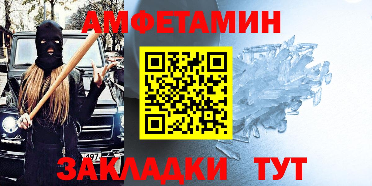Amphetamine Premium  Вход с VPN  kraken зеркало  Губаха  АМФЕТАМИН 
