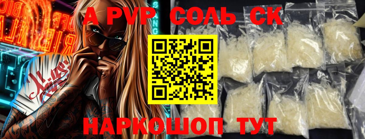 Губаха  A PVP Crystall  Alpha PVP мука  Вход с VPN 