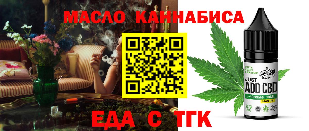 Cannafood марихуана  Вход с VPN  Губаха 