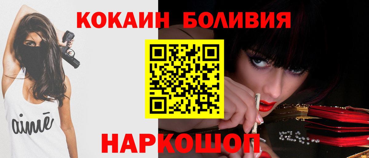 Губаха  Кокаин Колумбийский  КОКАИН 99%  COCAIN  Вход с VPN 
