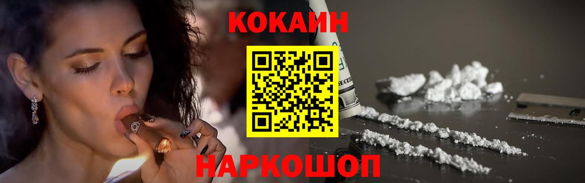 COCAIN 97% Губаха