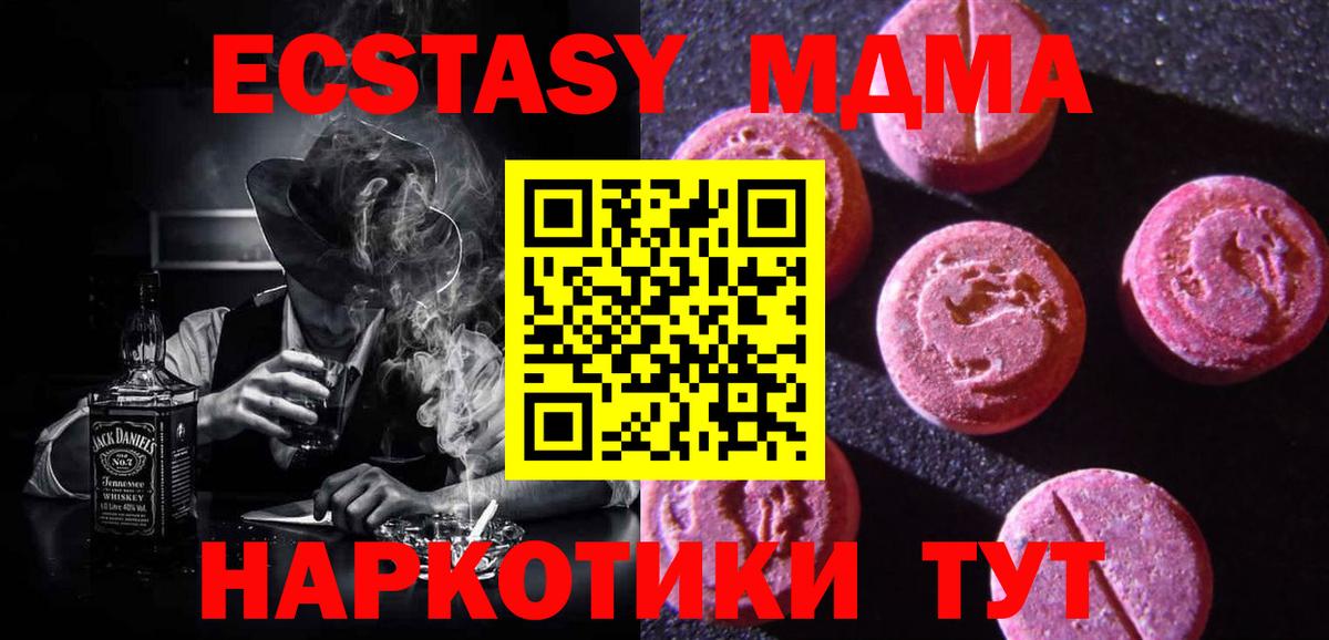 Ecstasy  ЭКСТАЗИ Cube  Экстази круглые  Вход с VPN  Губаха 