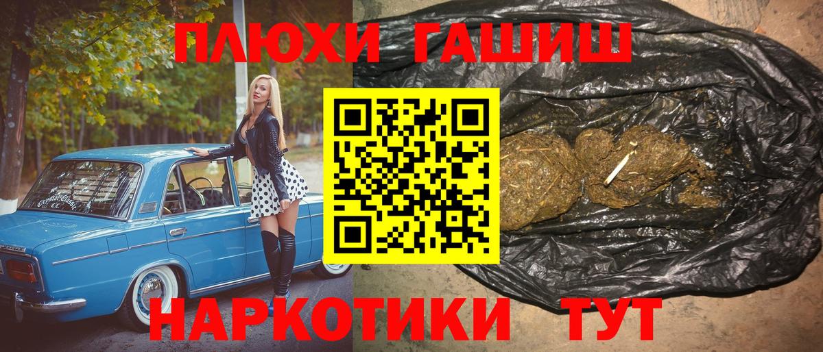 Гашиш гашик  ГАШ  Губаха  Вход с VPN  Гашиш 40% ТГК 