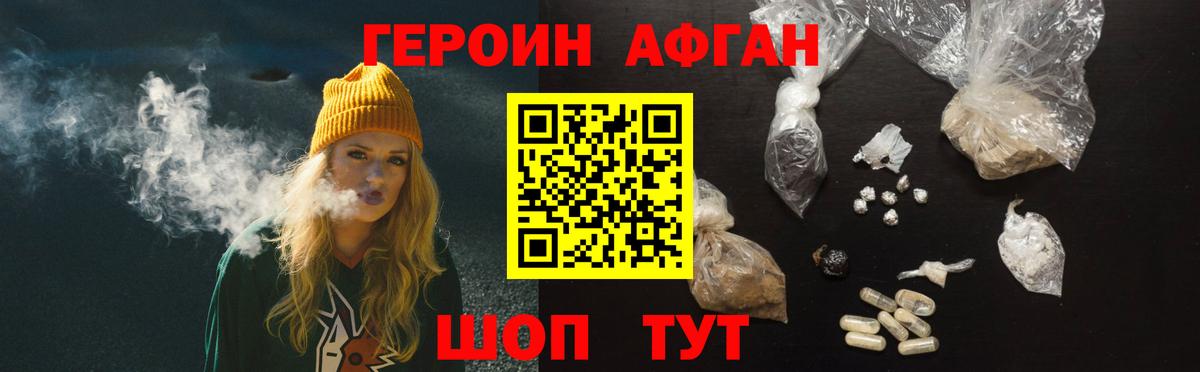 Героин Heroin Губаха