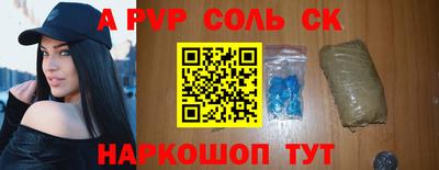 соль ск Кумертау