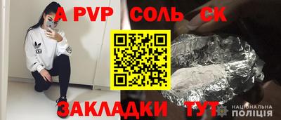 соль ск Кумертау