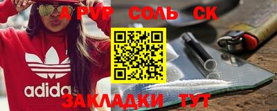 соль ск Кумертау