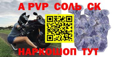 соль ск Кумертау