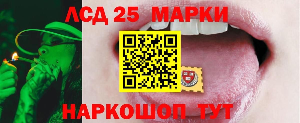 ЛСД экстази кислота Губаха