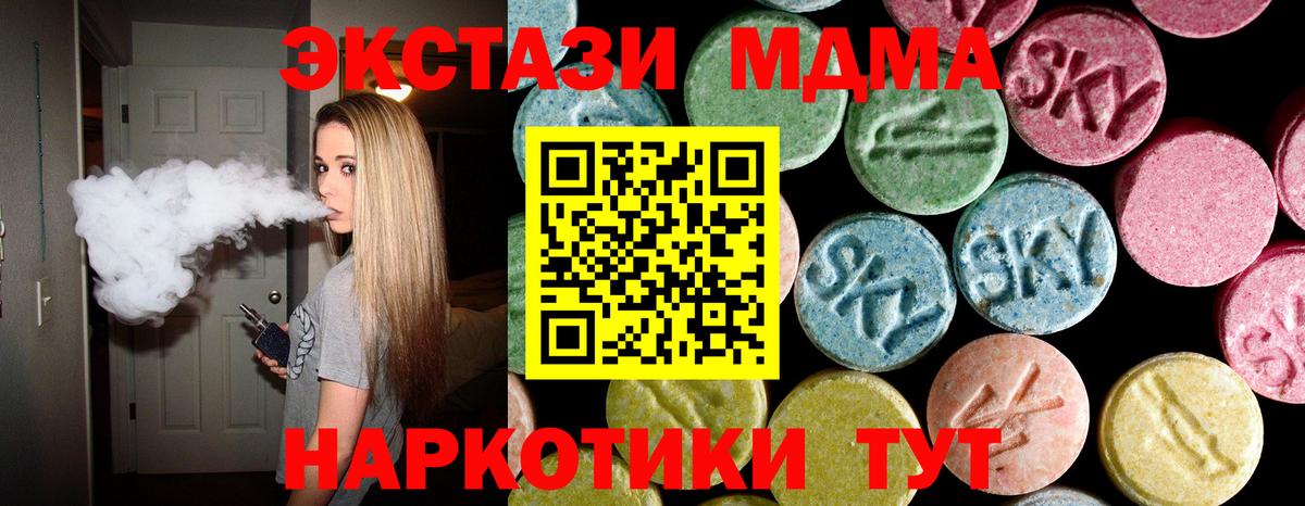 Губаха  МДМА молли  Вход с VPN 