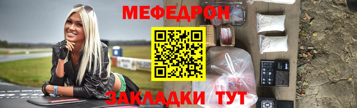 МЕФ мука  Вход с VPN  Меф кристаллы  Мефедрон  Мефедрон  Губаха 
