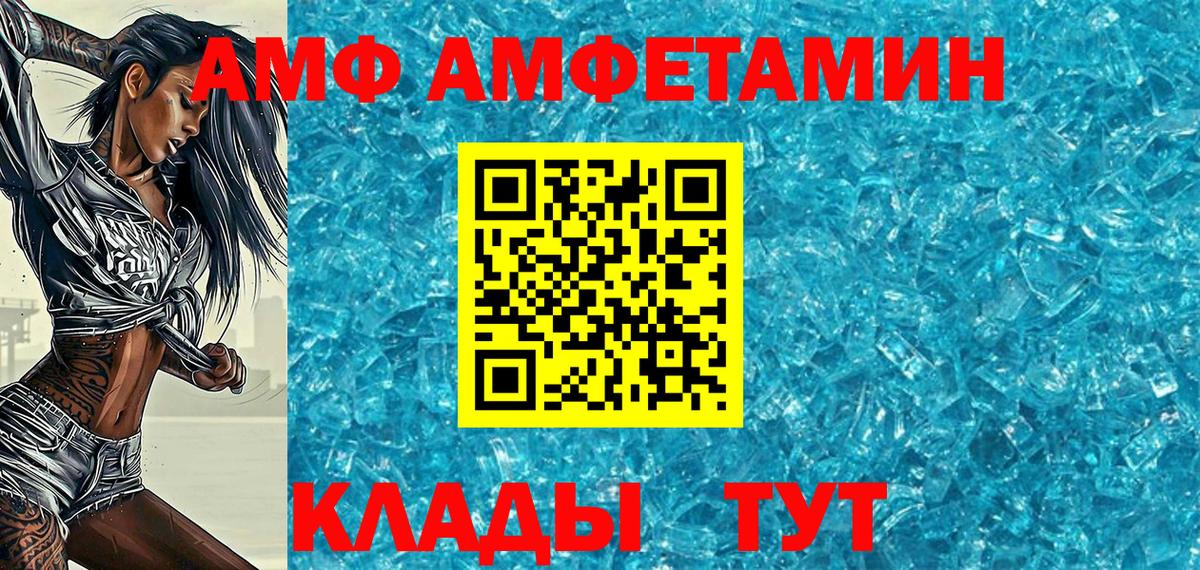 МЕТАМФЕТАМИН витя Губаха