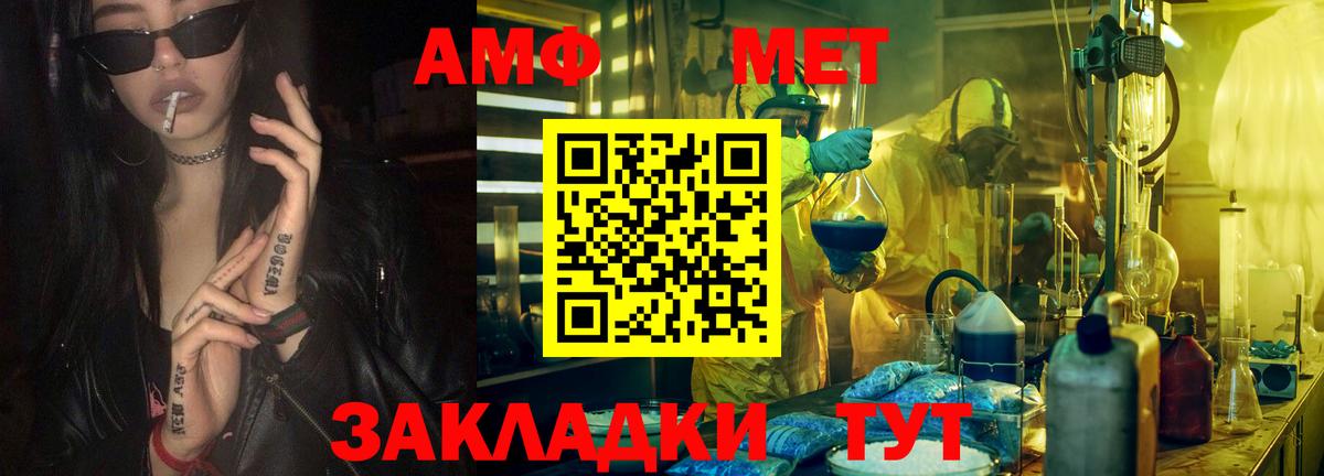 Губаха  Первитин мет  Первитин мет  Вход с VPN 