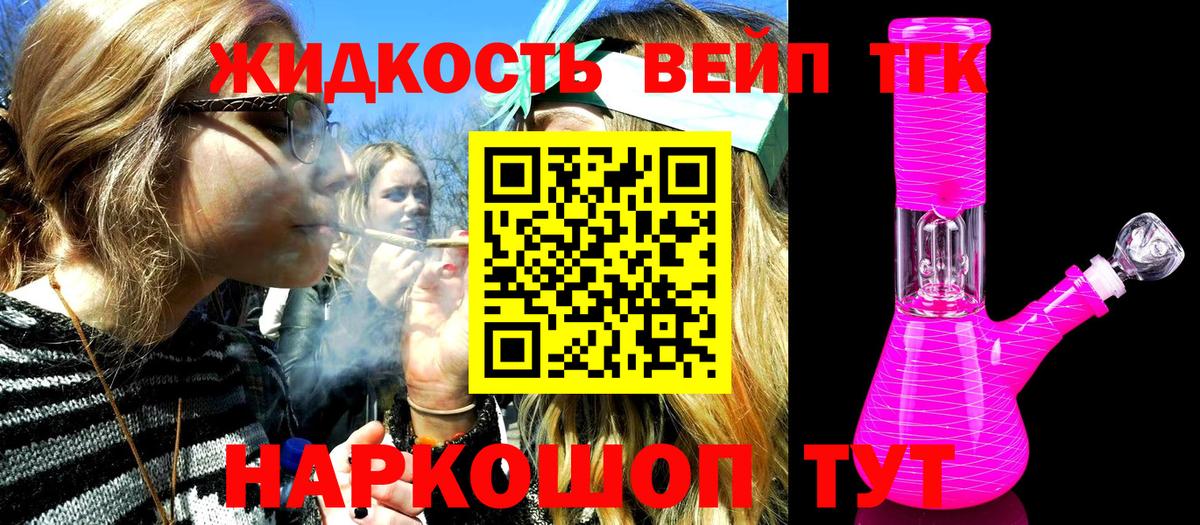 Губаха  ТГК жижа  Вход с VPN  Дистиллят ТГК THC oil 