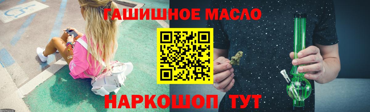 Дистиллят ТГК THC oil Губаха
